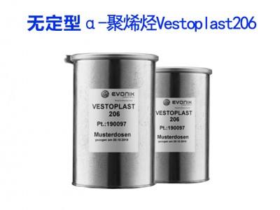 贏創(chuàng)聚烯烴Vestoplast206 熱熔膠膠粘劑樹(shù)脂APAO 無(wú)定形α-聚烯烴