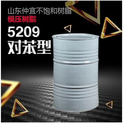 仲宜  MD-5209對苯型模壓樹脂  用于壓制井蓋、水箅等產(chǎn)品  價(jià)格電議
