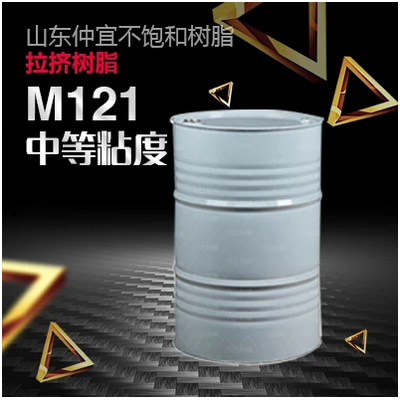 仲宜  M-121中等粘度拉擠樹脂  適用于工具手柄和型材  價(jià)格電議