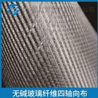 江蘇雅欣-無堿玻璃纖維四軸向布-價格電議