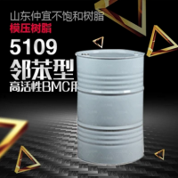 仲宜  M-5109鄰苯型模壓樹脂  用于生產(chǎn)BMC制品