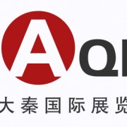 大秦國(guó)際有限公司