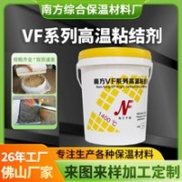 廣東廠家現(xiàn)貨VF高溫粘結(jié)劑 耐火材料膠泥粘合劑 耐高溫瓷磚填縫劑