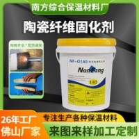 陶瓷纖維板硬化劑佛山現(xiàn)貨硅酸鋁板陶瓷纖維折疊塊高溫固化粘結(jié)劑