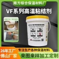 高溫粘結(jié)劑耐高溫1200度膠水膠泥防水砌磚粘保溫棉VF180高溫涂料