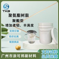 PR-102聚酯樹脂綜合性能優(yōu)異具備快干兼容性好改善柔韌附著力防水